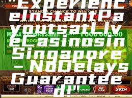 "Experience Instant Payouts at Live Casinos in Singapore – No Delays Guaranteed!"